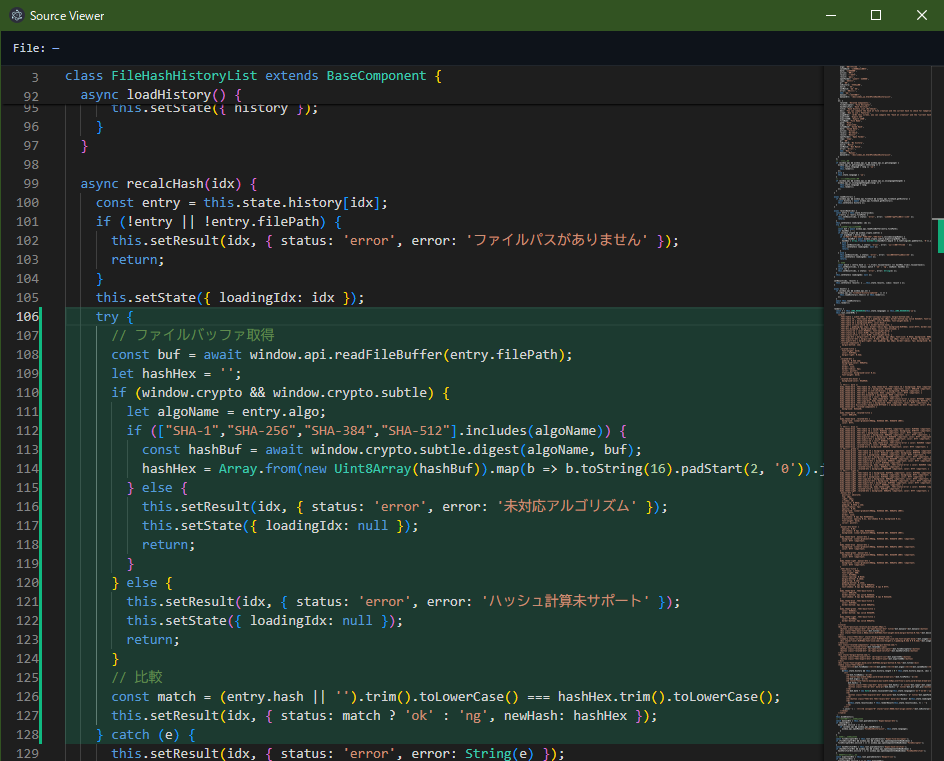 ソースビューアー - 詳細コード表示